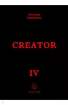 Creator IV