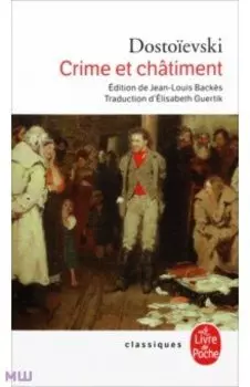 Crime et Chatiment