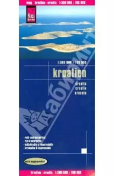 Croatia 1:300 000 / 700 000