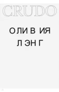Crudo