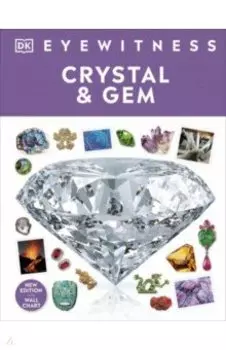 Crystal and Gem
