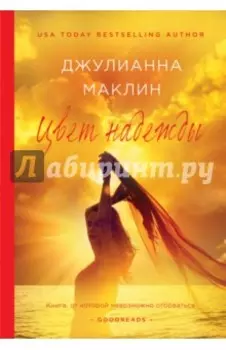 Цвет надежды