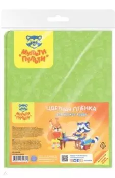 Цветная пленка для уроков труда "Для мальчиков", 35х50 см. (TO_32436)