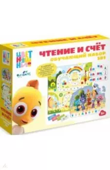 Цветняшки. Набор 3 в 1. Чтение и счёт