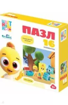 Цветняшки. Пазл-16 Идём играть