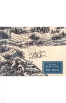 Цветные пейзажи