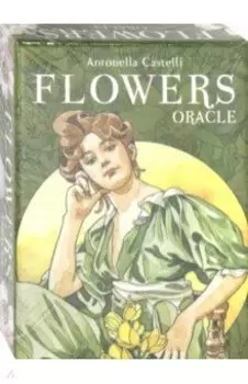 Цветочный Оракул