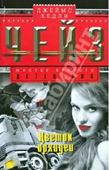 Цветок Орхидеи