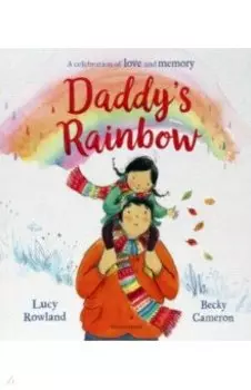 Daddy's Rainbow