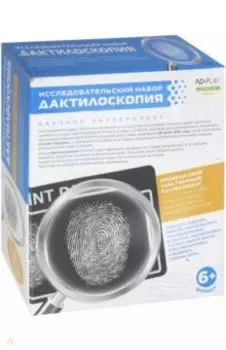 Дактилоскопия