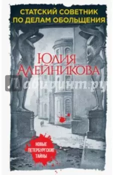 Дама с горгульей