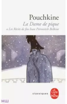 Dame de pique