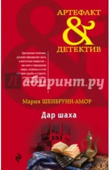 Дар шаха