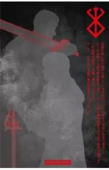 Dark Manga Note. Темный блокнот из мира фэнтези, 96 листов, линия, А5