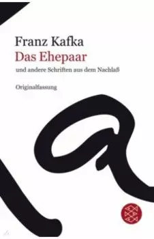 Das Ehepaar und andere Schriften aus dem Nachla?
