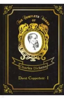 David Copperfield 1