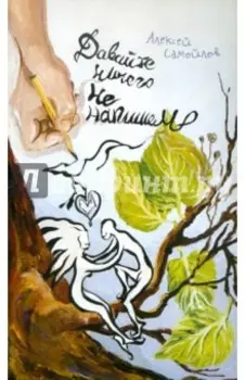 Давайте ничего не напишем