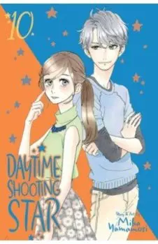 Daytime Shooting Star. Volume 10