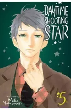 Daytime Shooting Star. Volume 5