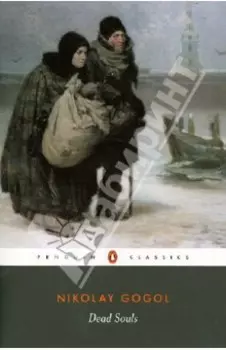 Dead Souls
