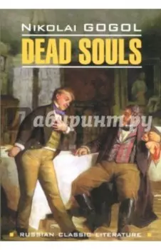 Dead Souls