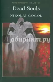 Dead Souls