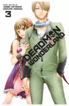 Deadman Wonderland. Volume 3