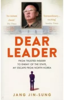 Dear Leader