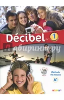 Decibel 1. A1. Livre de l'eleve (+CDmp3, +DVD)