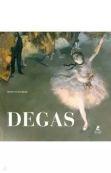Degas