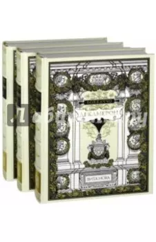 Декамерон. В 3-х книгах