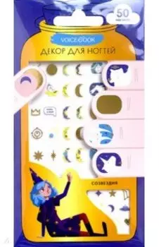 Декор для ногтей Созвездия