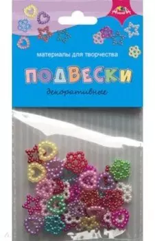 Декоративные подвески. Цветочки, сердечки, звездочки
