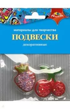 Декоративные подвески Клубничка и вишенка