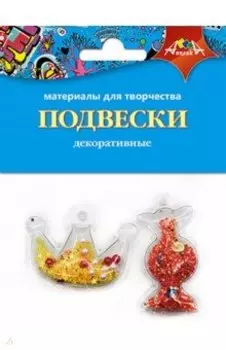 Декоративные подвески Корона и конфетка
