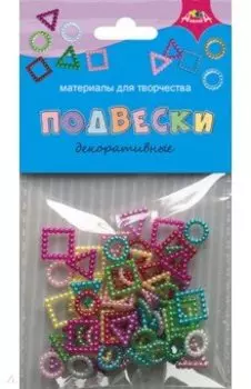 Декоративные подвески. Треугольники, квадраты, круги