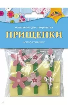 Декоративные прищепки Цветочки