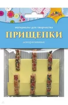 Декоративные прищепки Цветочный паттерн