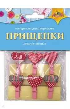 Декоративные прищепки Сердечки