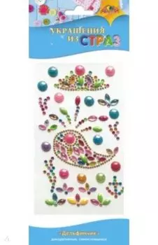 Декоративные украшения из страз Дельфинчик