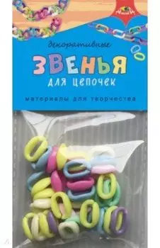 Декоративные звенья для цепочек Цветные