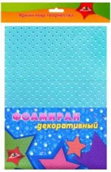 Декоративный фоамиран "Звездочки" (4 листа, 4 цвета) (С3519-02)