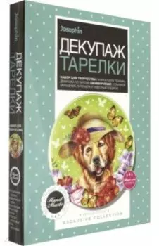 Декупаж тарелки "Мечта об отпуске" (560968)