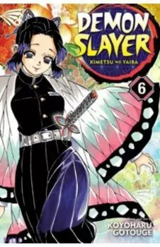 Demon Slayer. Kimetsu no Yaiba. Volume 6