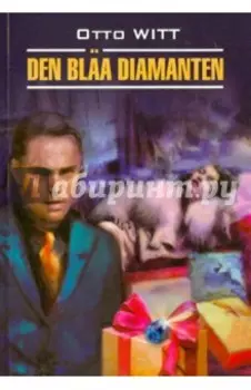 Den blaa diamanten