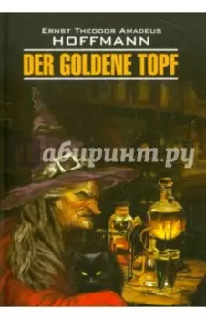 Der Goldene Topf