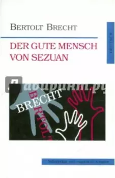 Der Gute Mensch von Sezuan