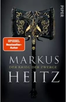 Der Krieg der Zwerge