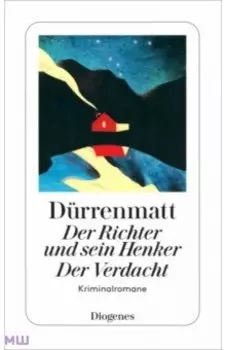 Der Richter und sein Henker. Der Verdacht