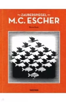 Der Zauberspiegel des M.C. Escher